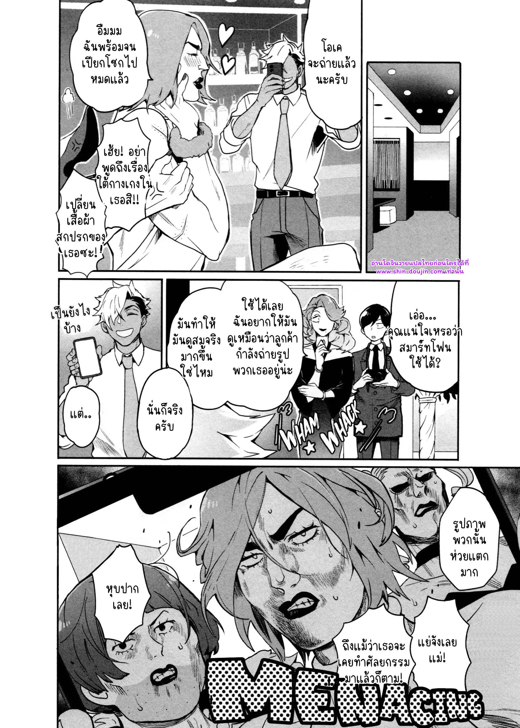 Hate my MIA EP 6